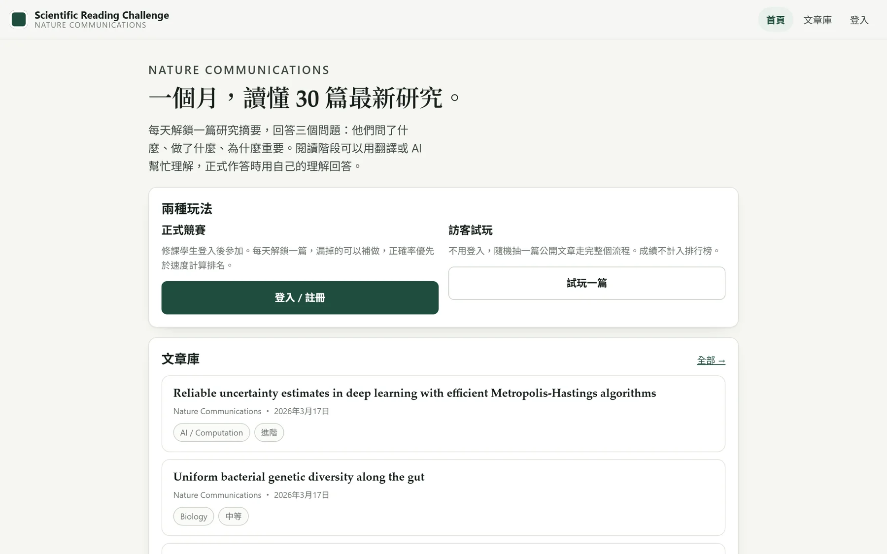 Scientific Reading Challenge landing page